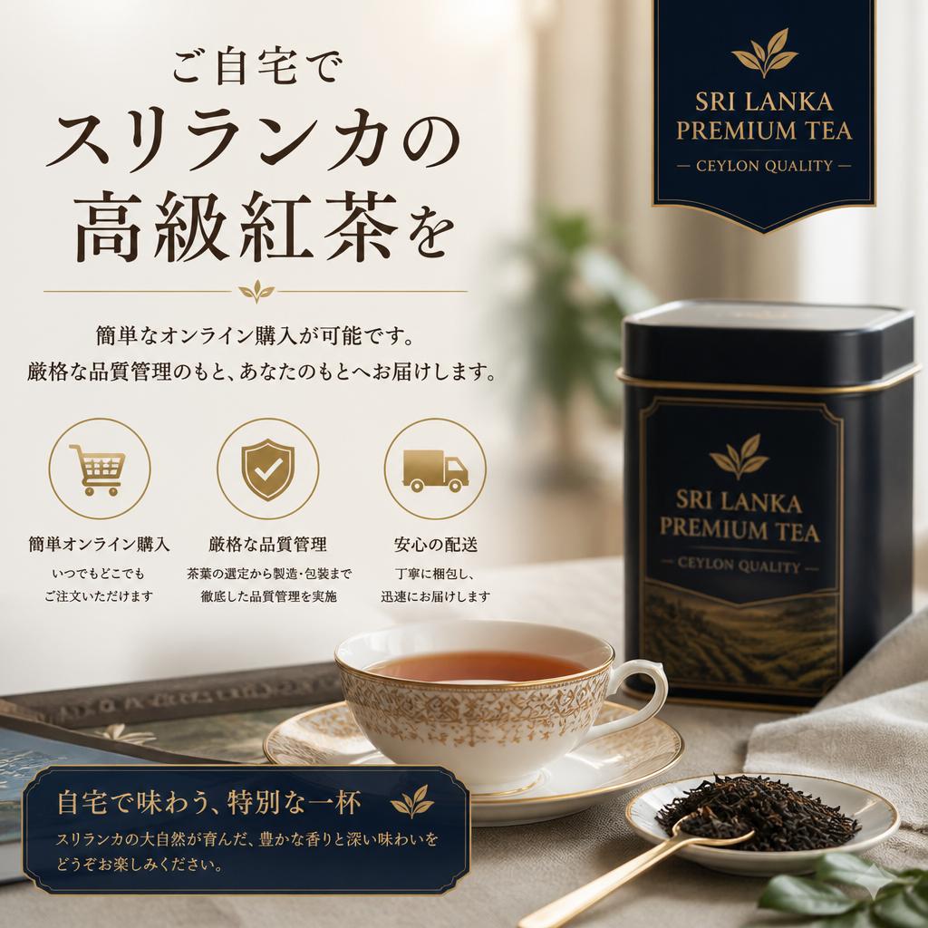 安全なオンライン購入と配送