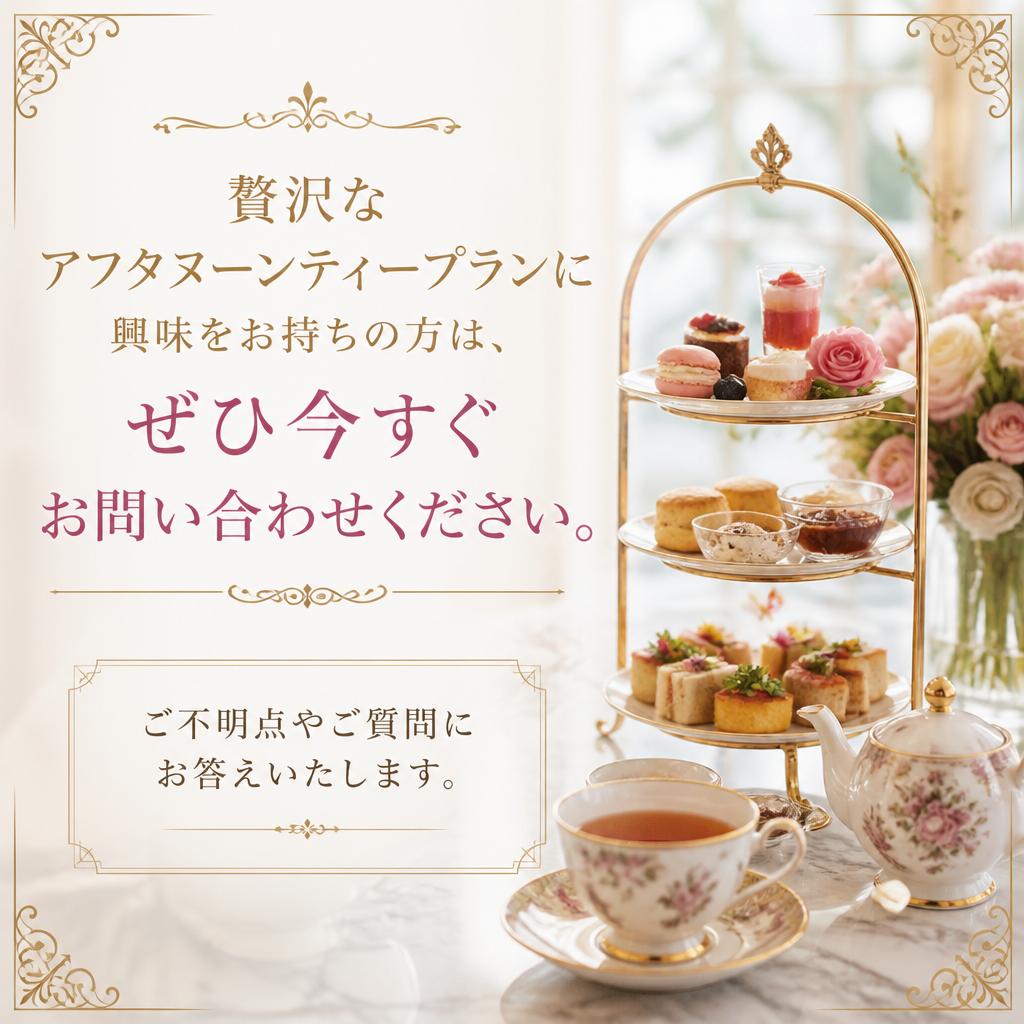 今すぐお問い合わせを！