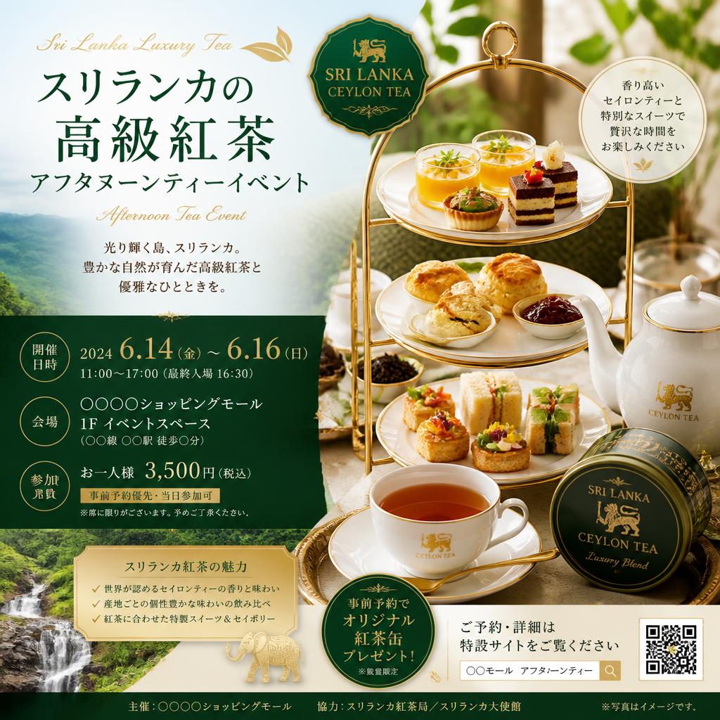 商業施設での特別なイベント