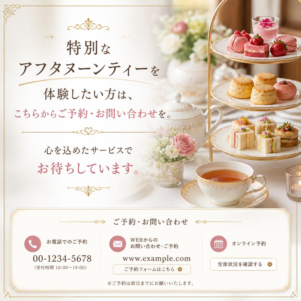 お問い合わせ・予約はこちらから