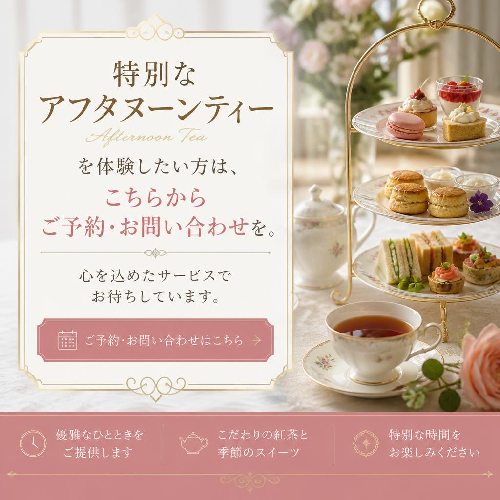 お問い合わせ・予約はこちらから