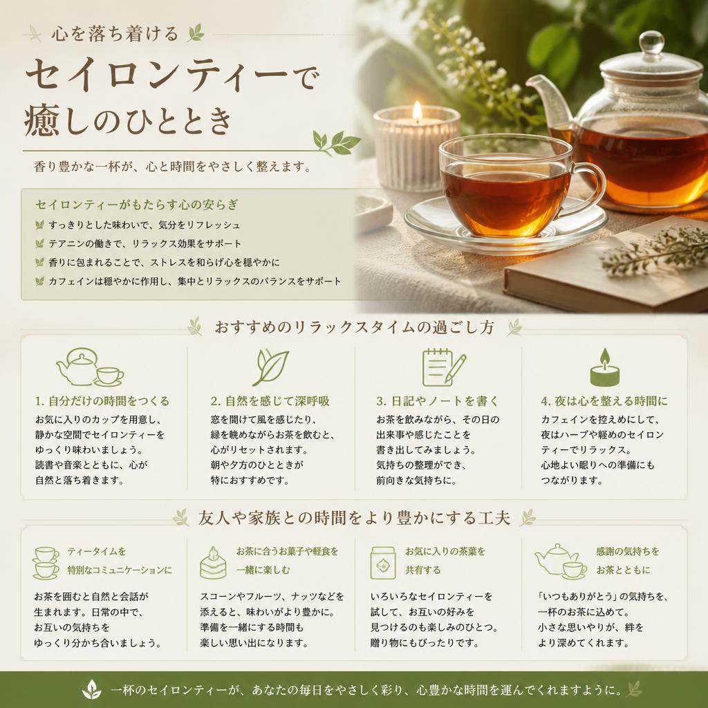 心に響くティータイムの過ごし方