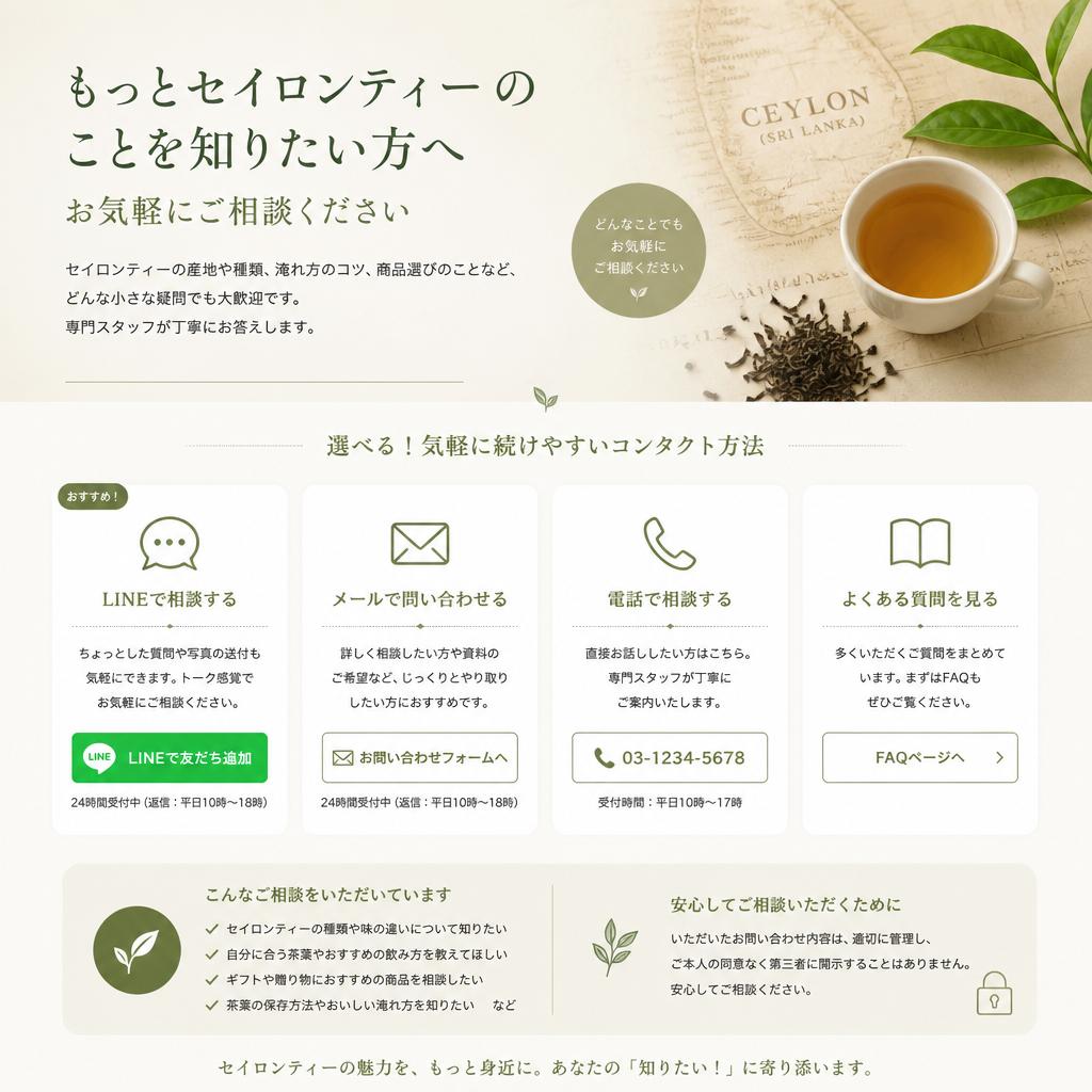 お問い合わせ