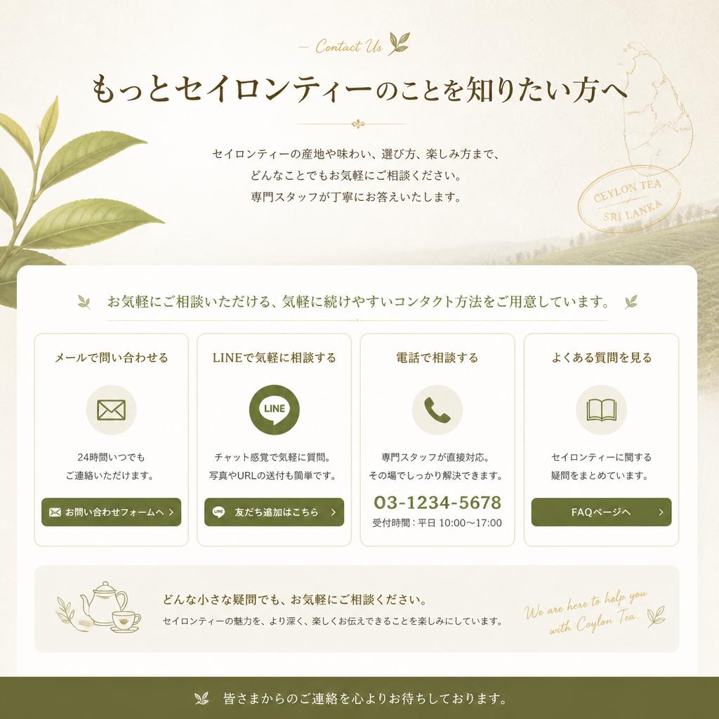 お問い合わせ