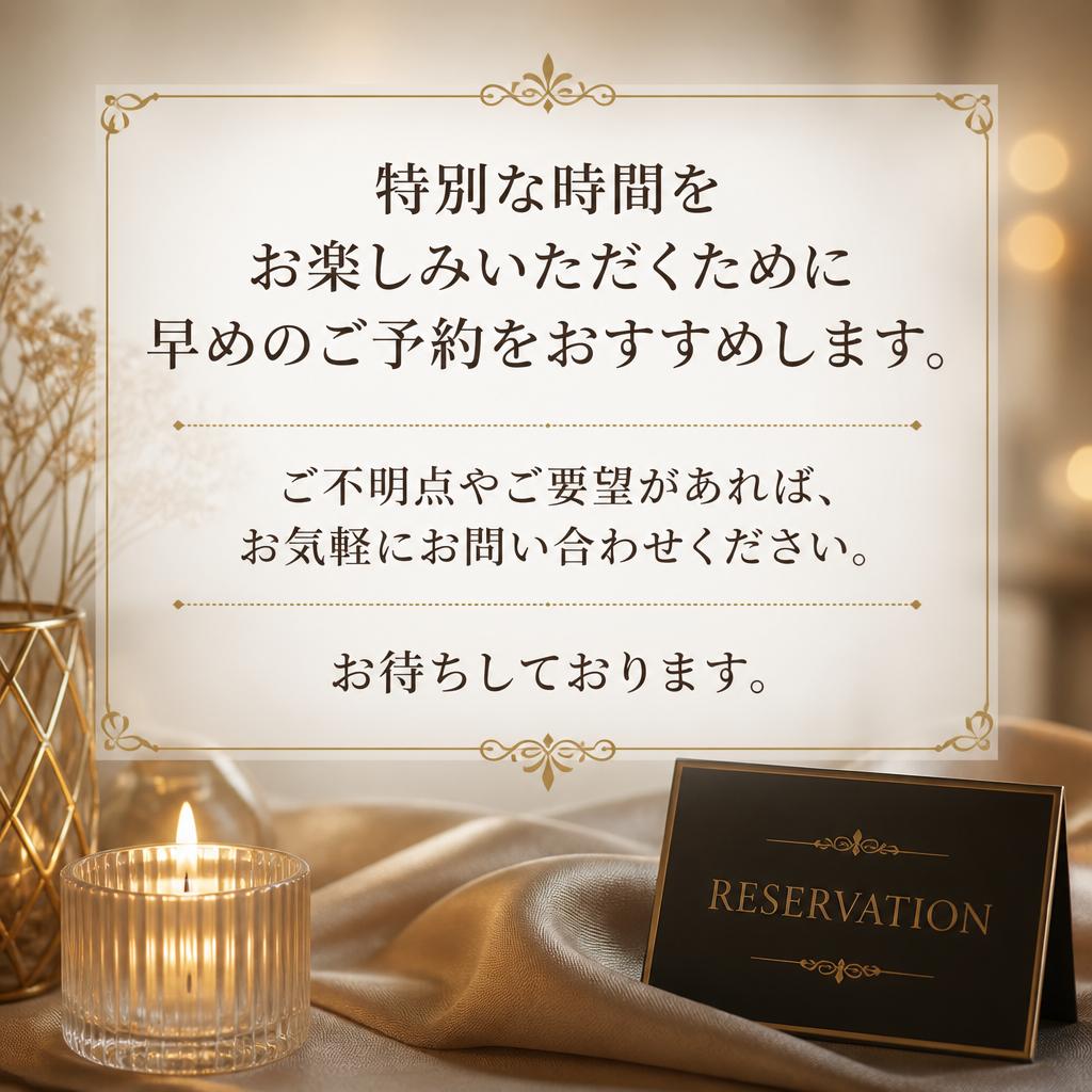 今すぐご予約・お問合せ