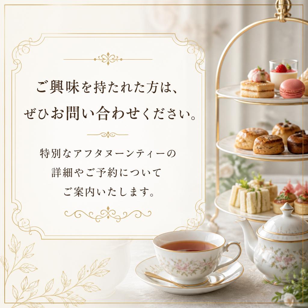 お問い合わせ・予約