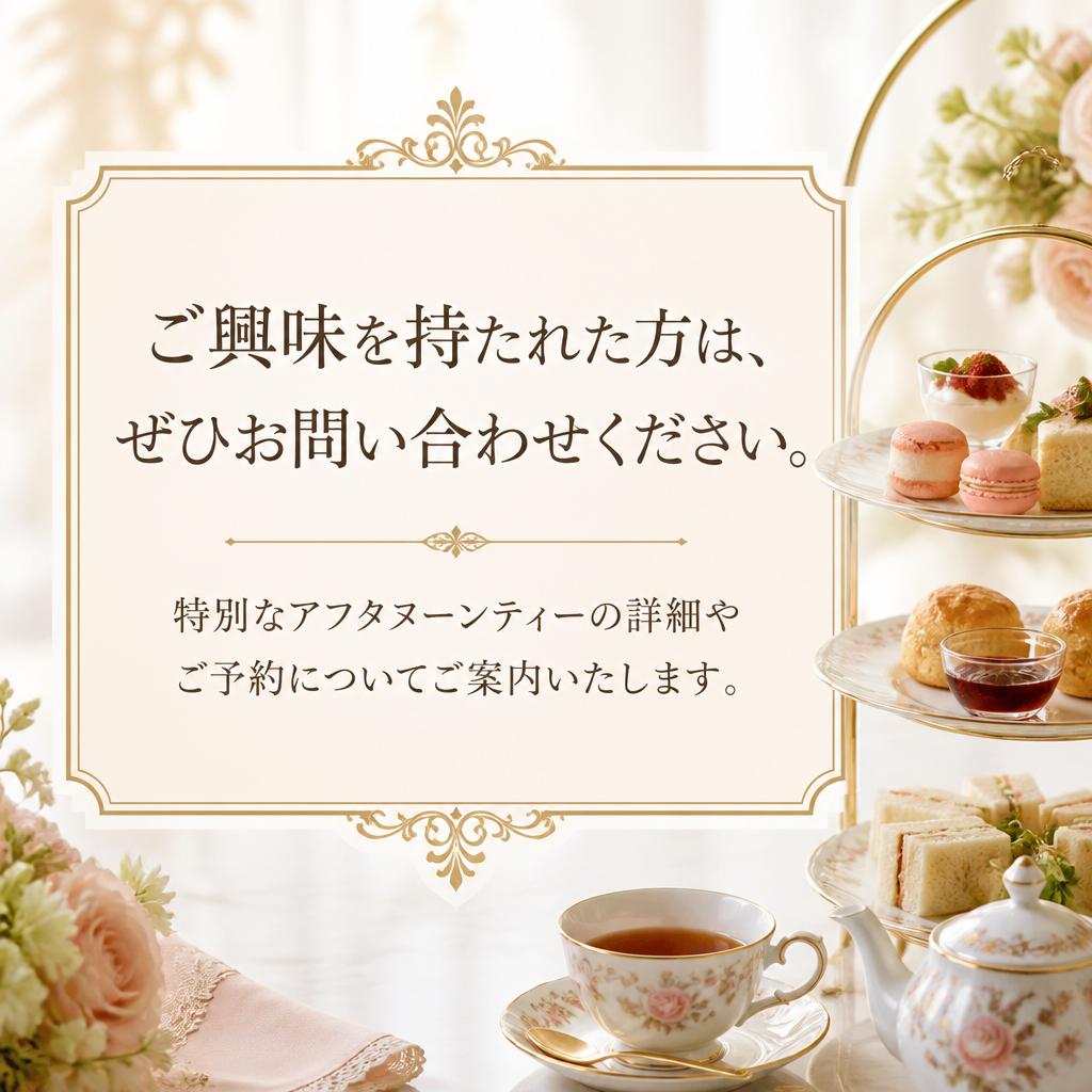お問い合わせ・予約