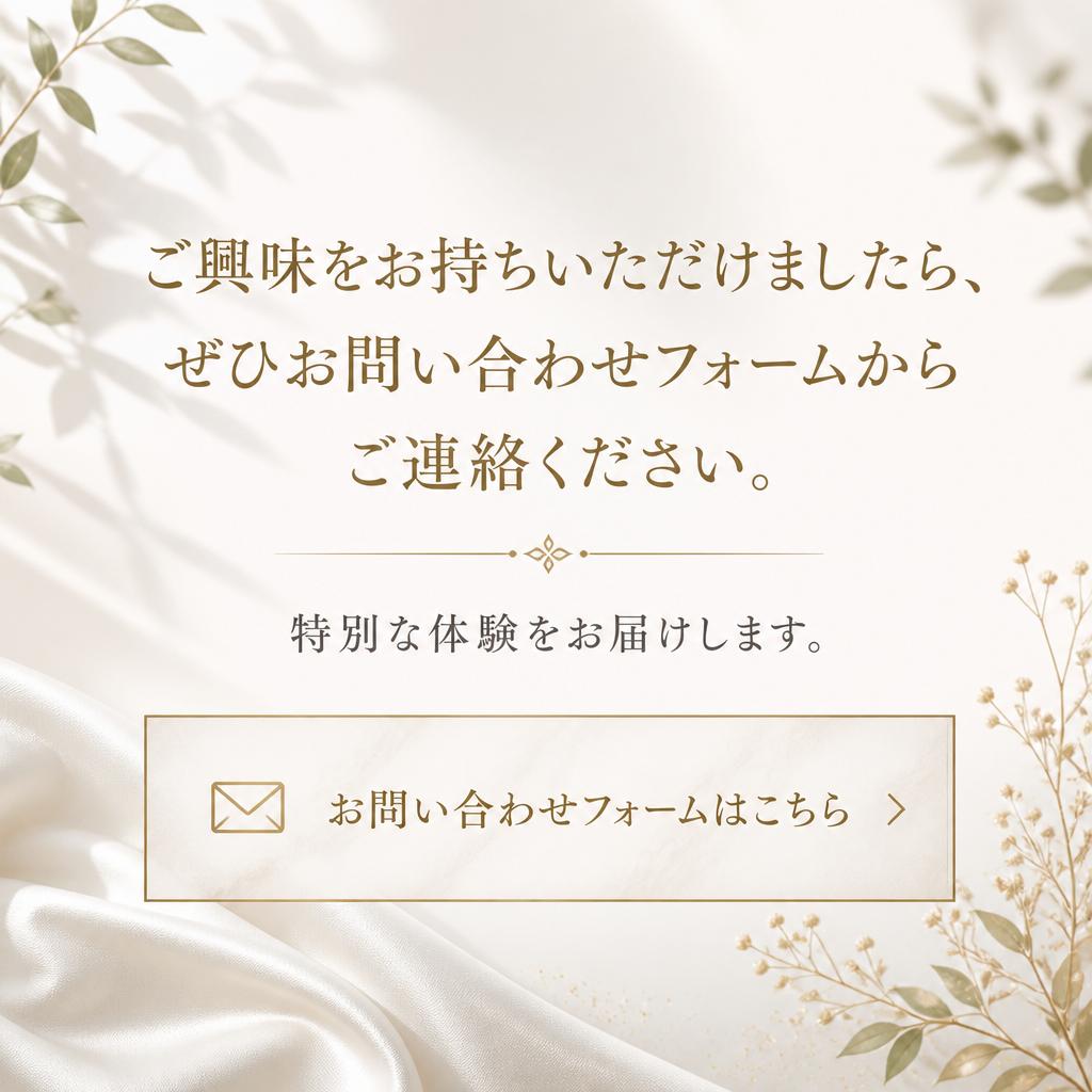 今すぐお問い合わせを！