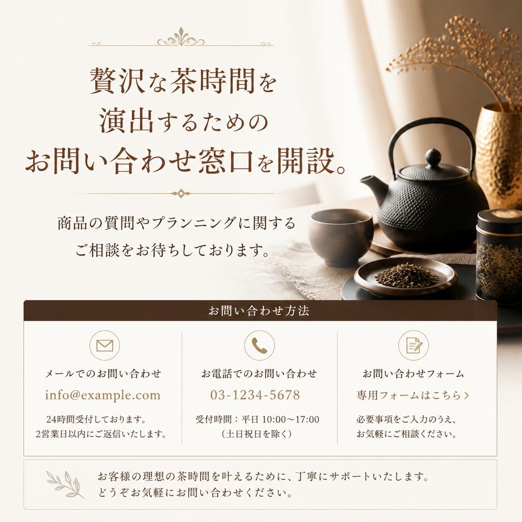 お問い合わせ・ご相談