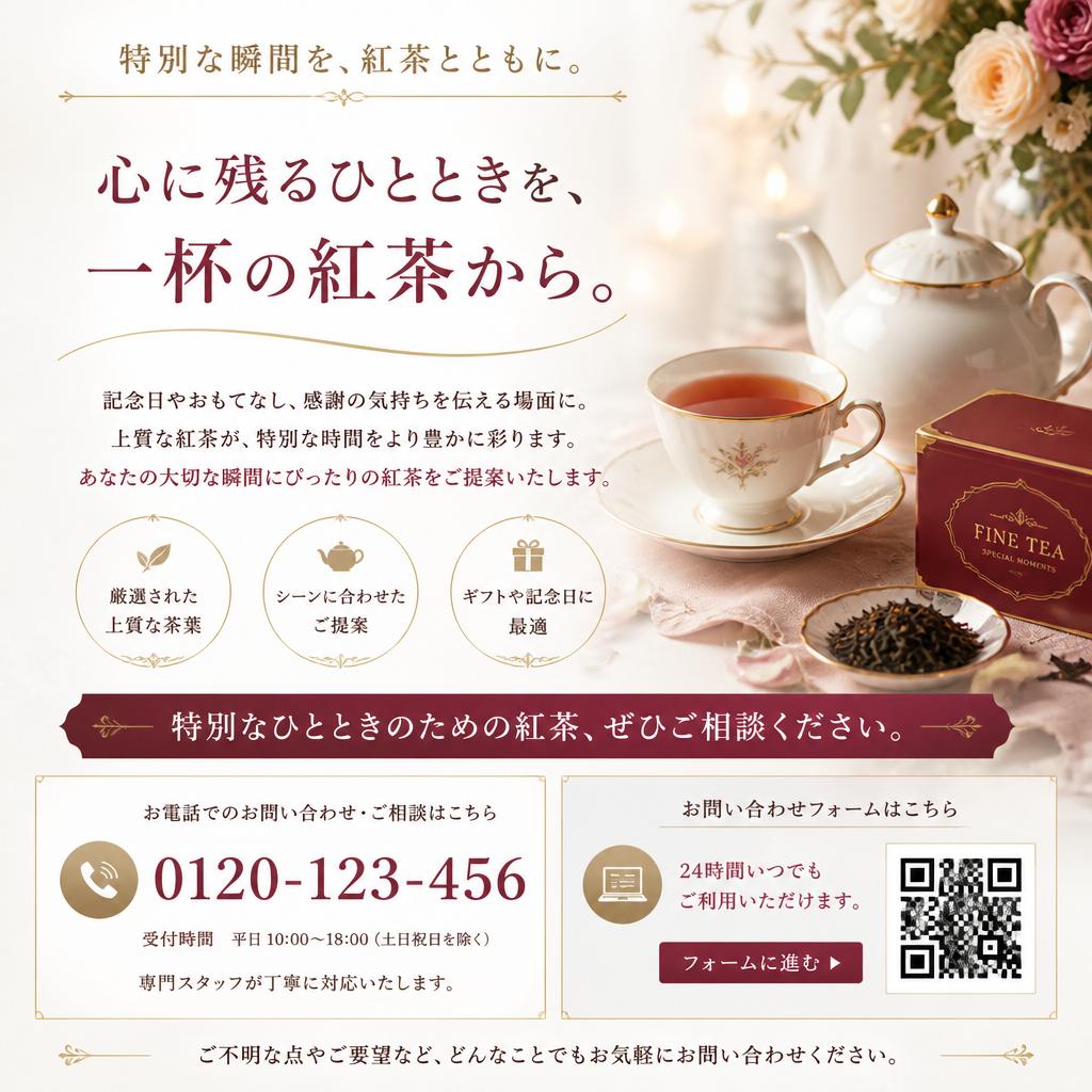 今すぐお問い合わせを