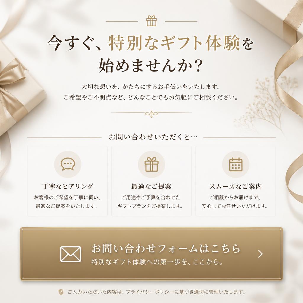 お気軽にお問い合わせください