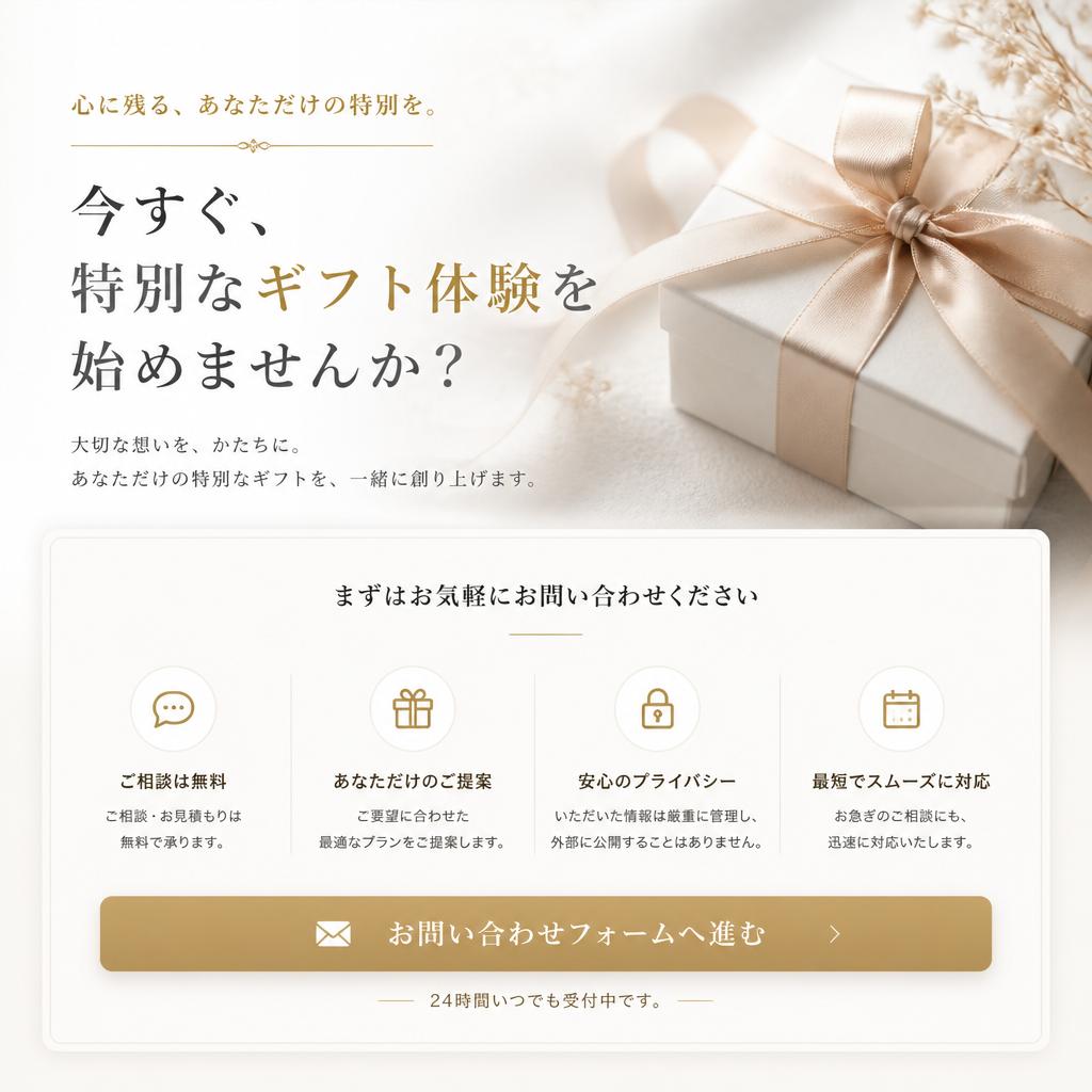 お気軽にお問い合わせください