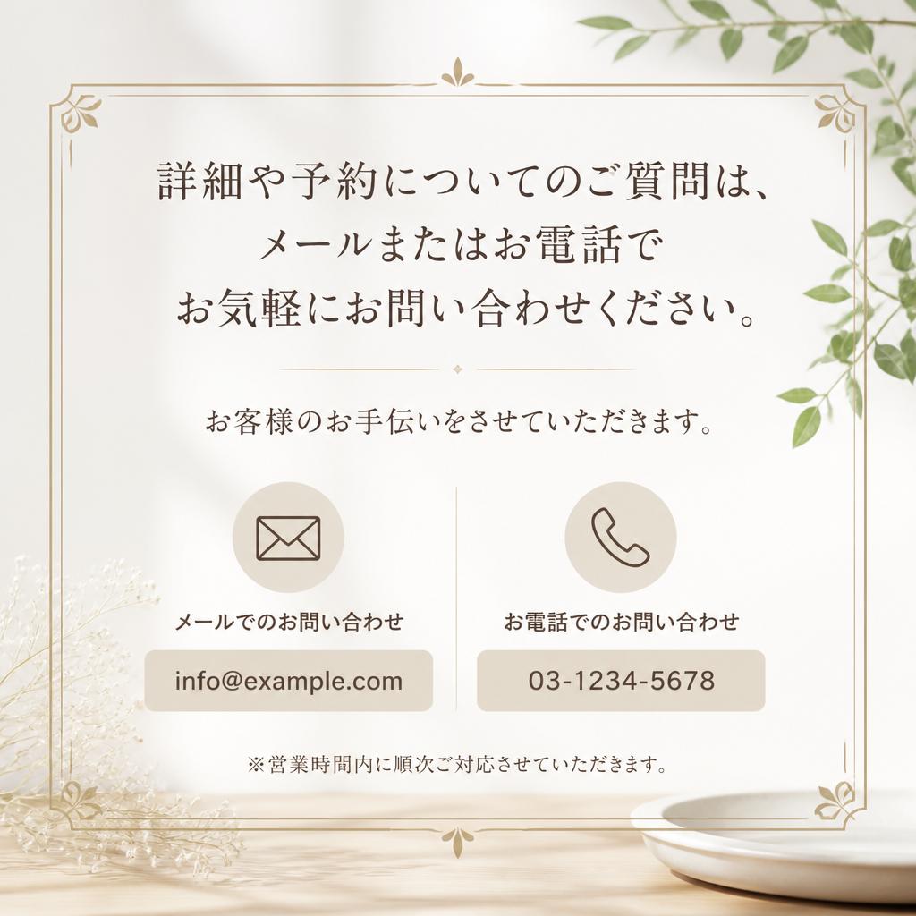 お気軽にお問い合わせください