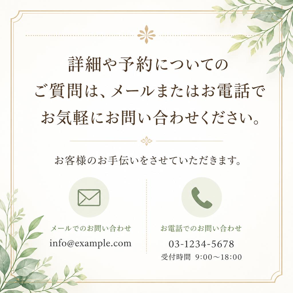 お気軽にお問い合わせください
