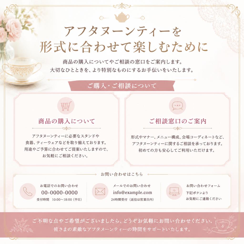 お問い合わせ・ご相談はこちら