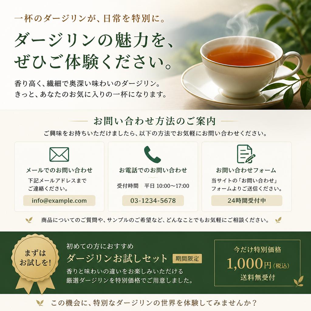 今すぐお問い合わせを
