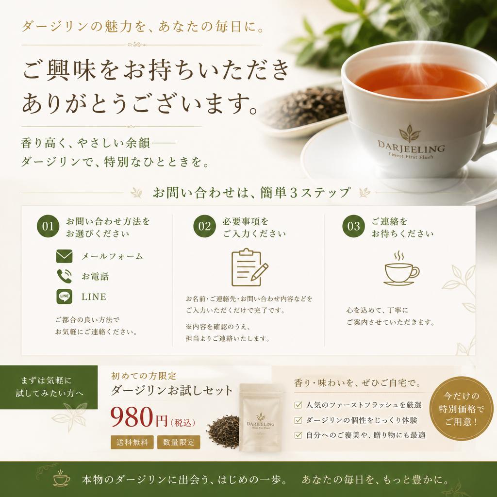 今すぐお問い合わせを
