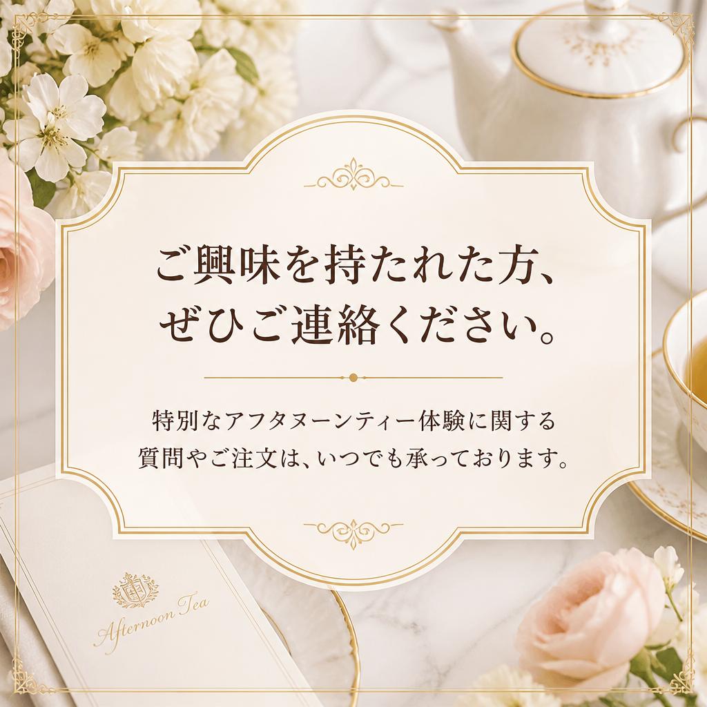 今すぐお問い合わせください！