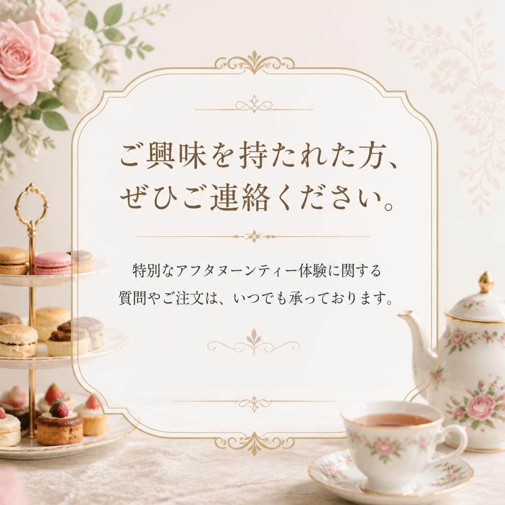 今すぐお問い合わせください！