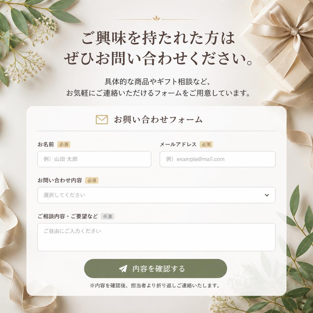 お問い合わせはこちらから