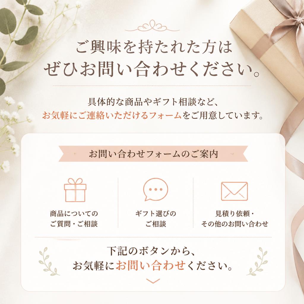 お問い合わせはこちらから