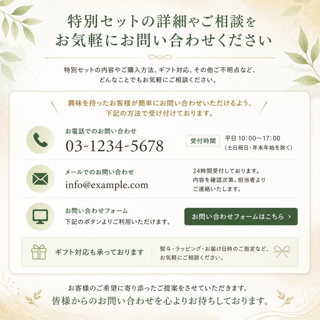 お気軽にお問い合わせください
