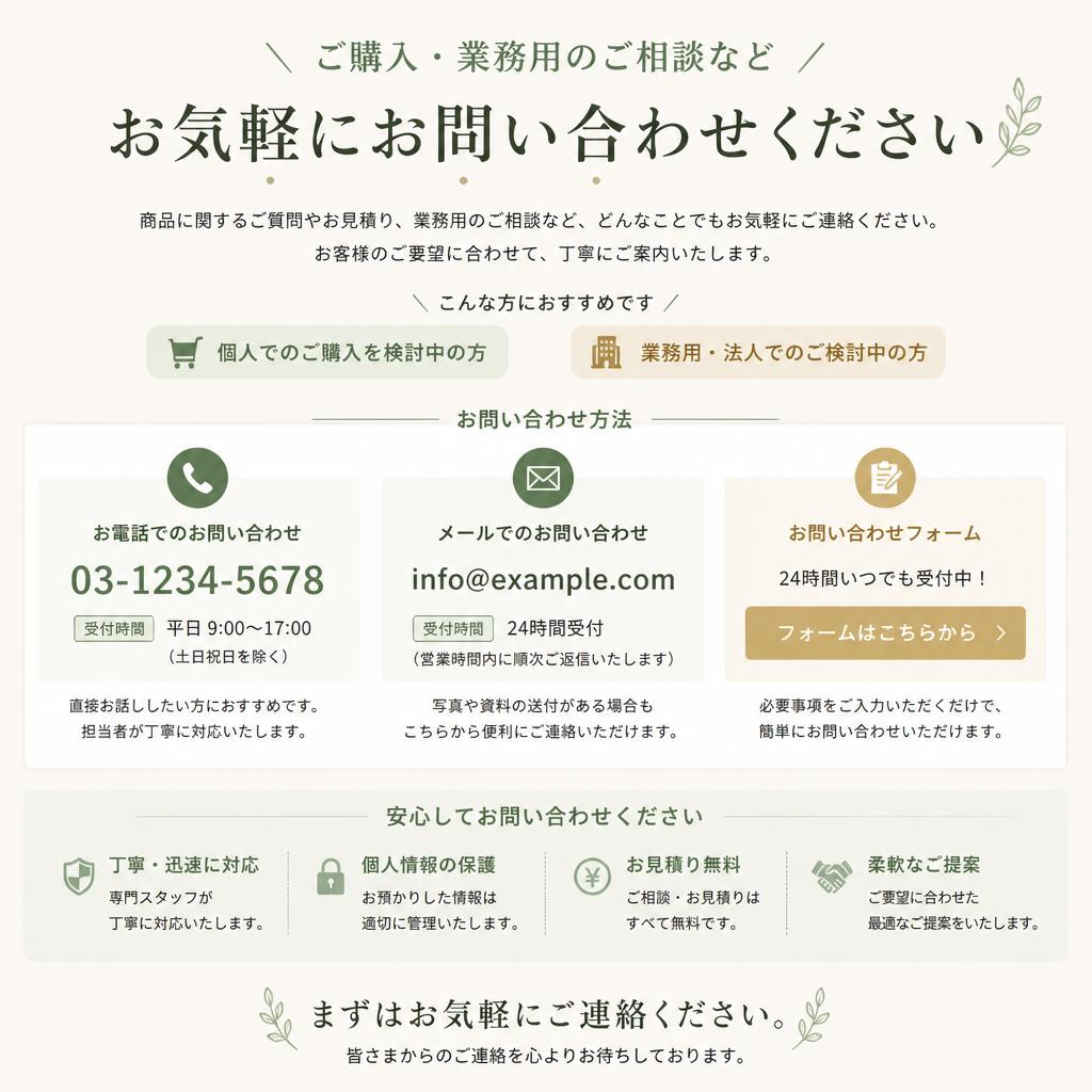 お問い合わせ・ご相談はこちらから