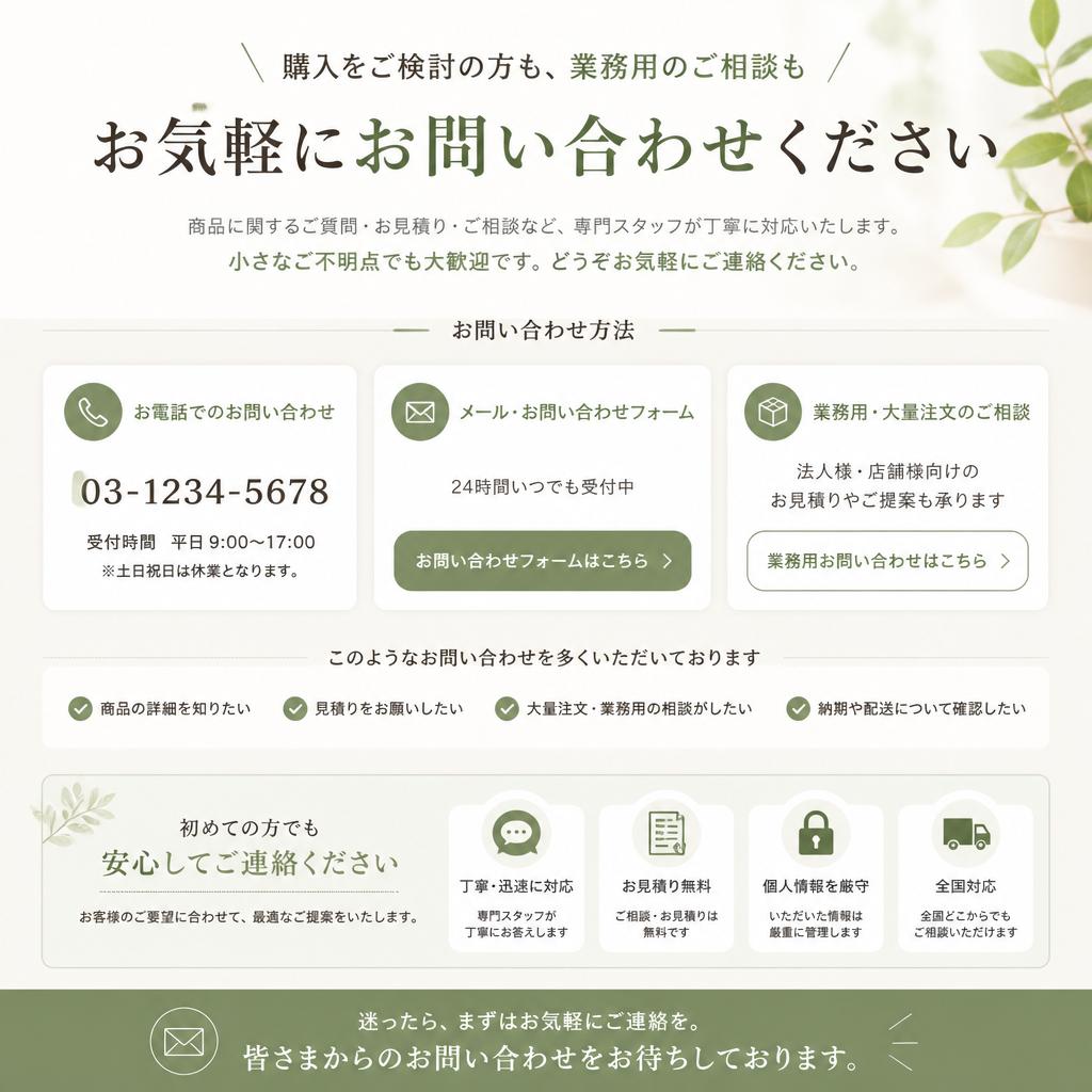 お問い合わせ・ご相談はこちらから