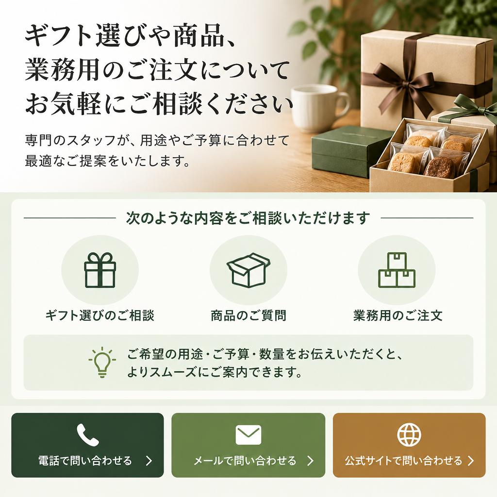 心に残る一杯を贈りませんか？お気軽にご相談ください