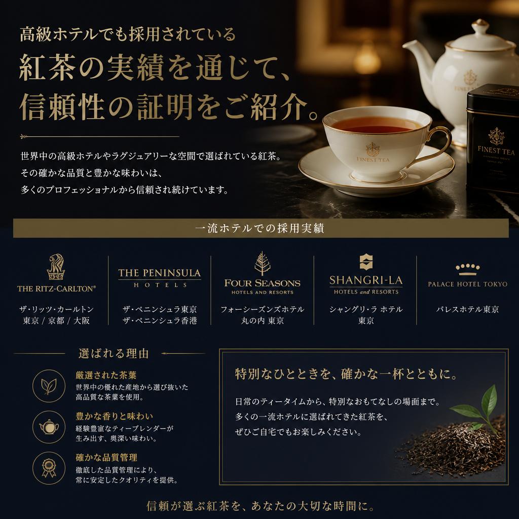 高級ホテルと提携