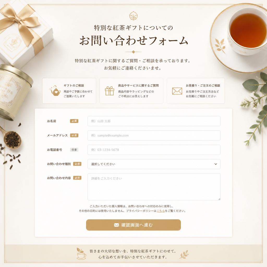 今すぐお問い合わせを