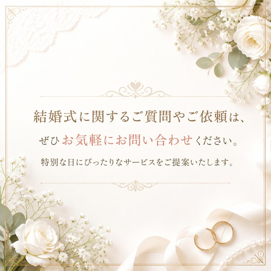 お気軽にお問い合わせを