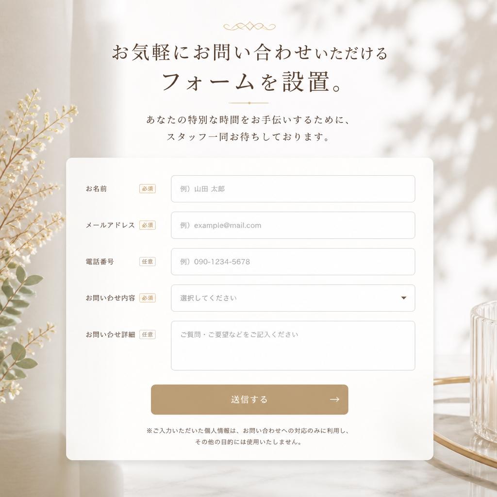 お問い合わせはこちら
