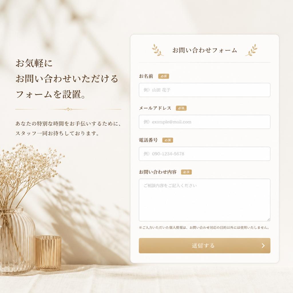 お問い合わせはこちら