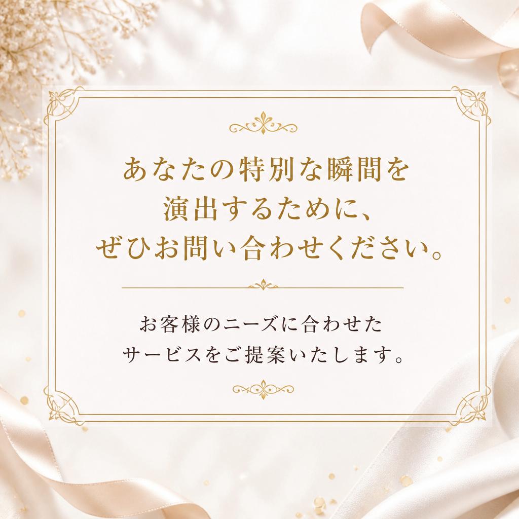 今すぐご相談ください