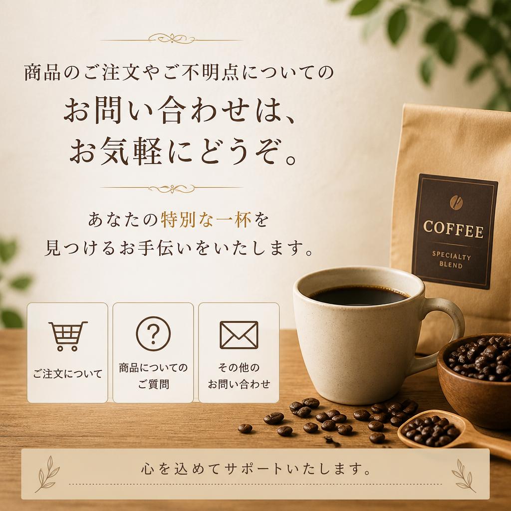 お問い合わせ・ご注文