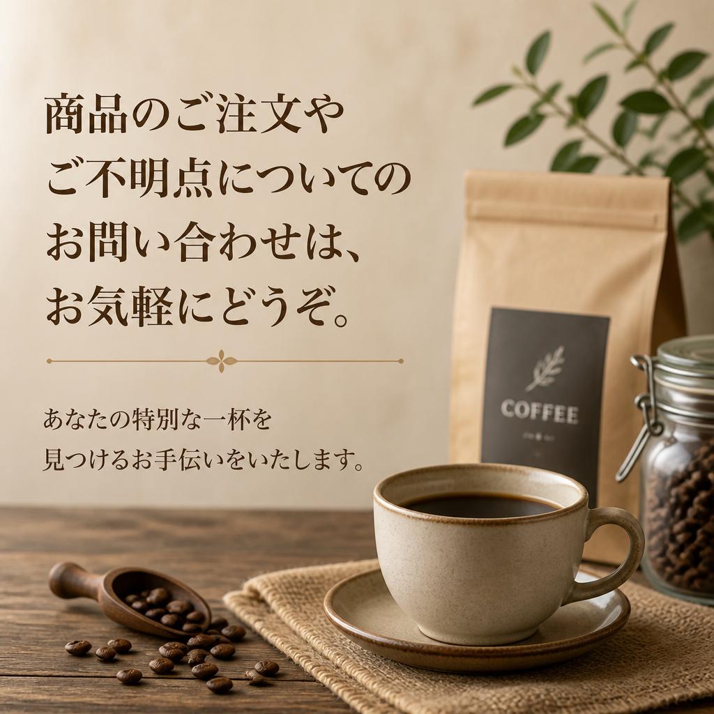 お問い合わせ・ご注文