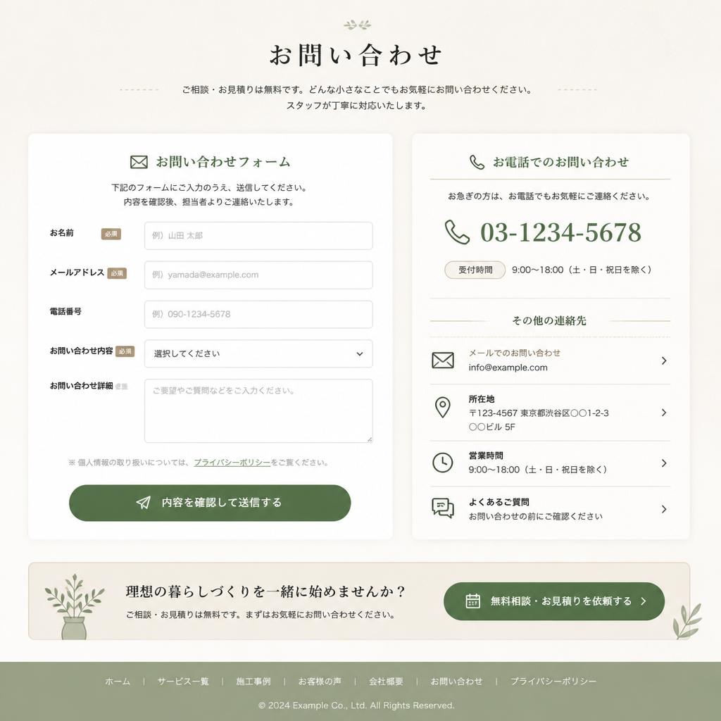 お問い合わせ
