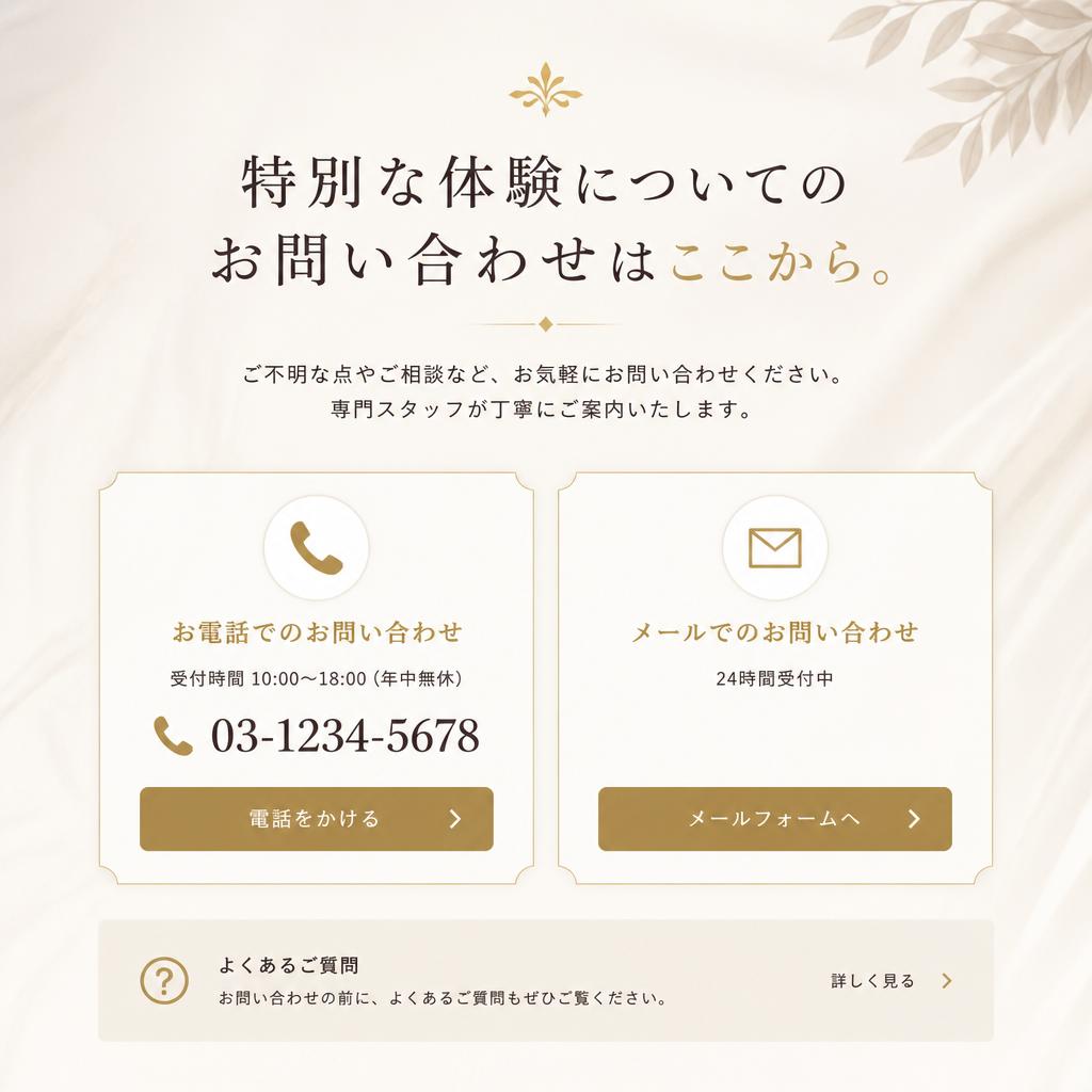 お問い合わせはこちらから