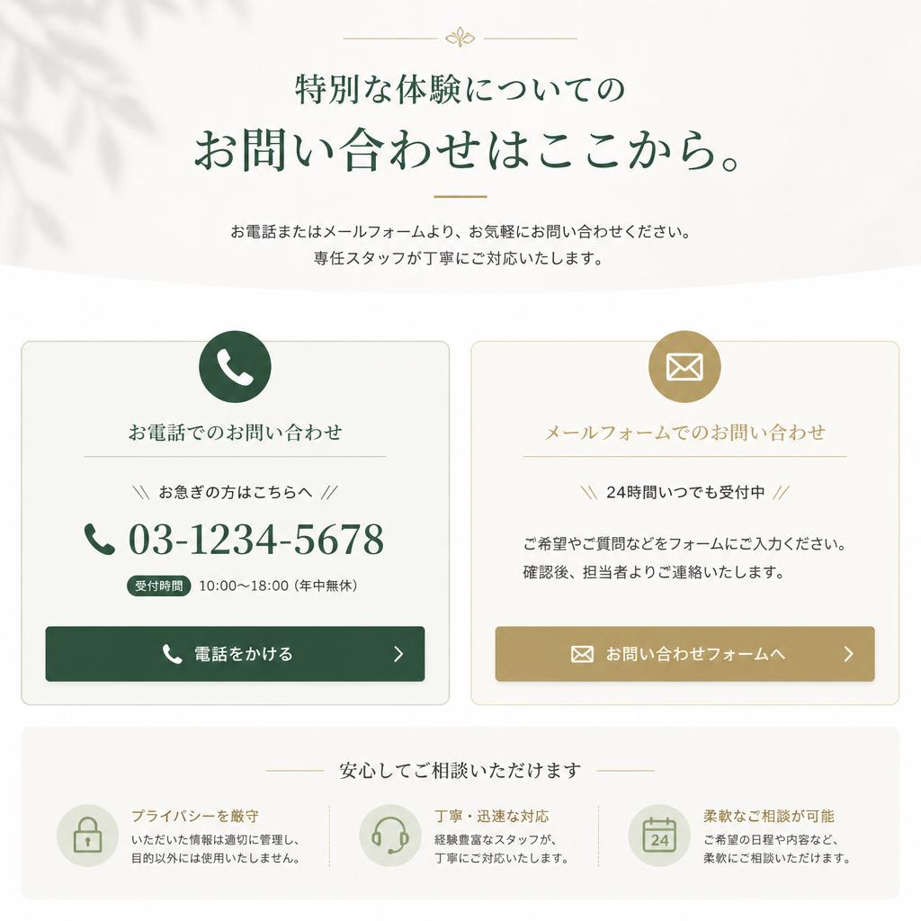 お問い合わせはこちらから