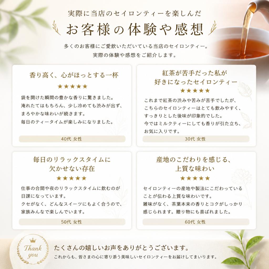 お客様の声：贅沢なひとときを体験した方々のレビュー