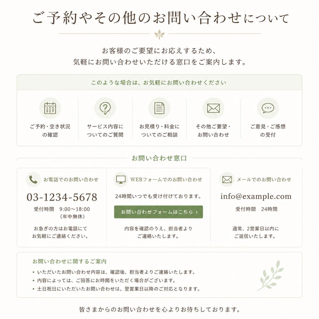 お問い合せはこちらから