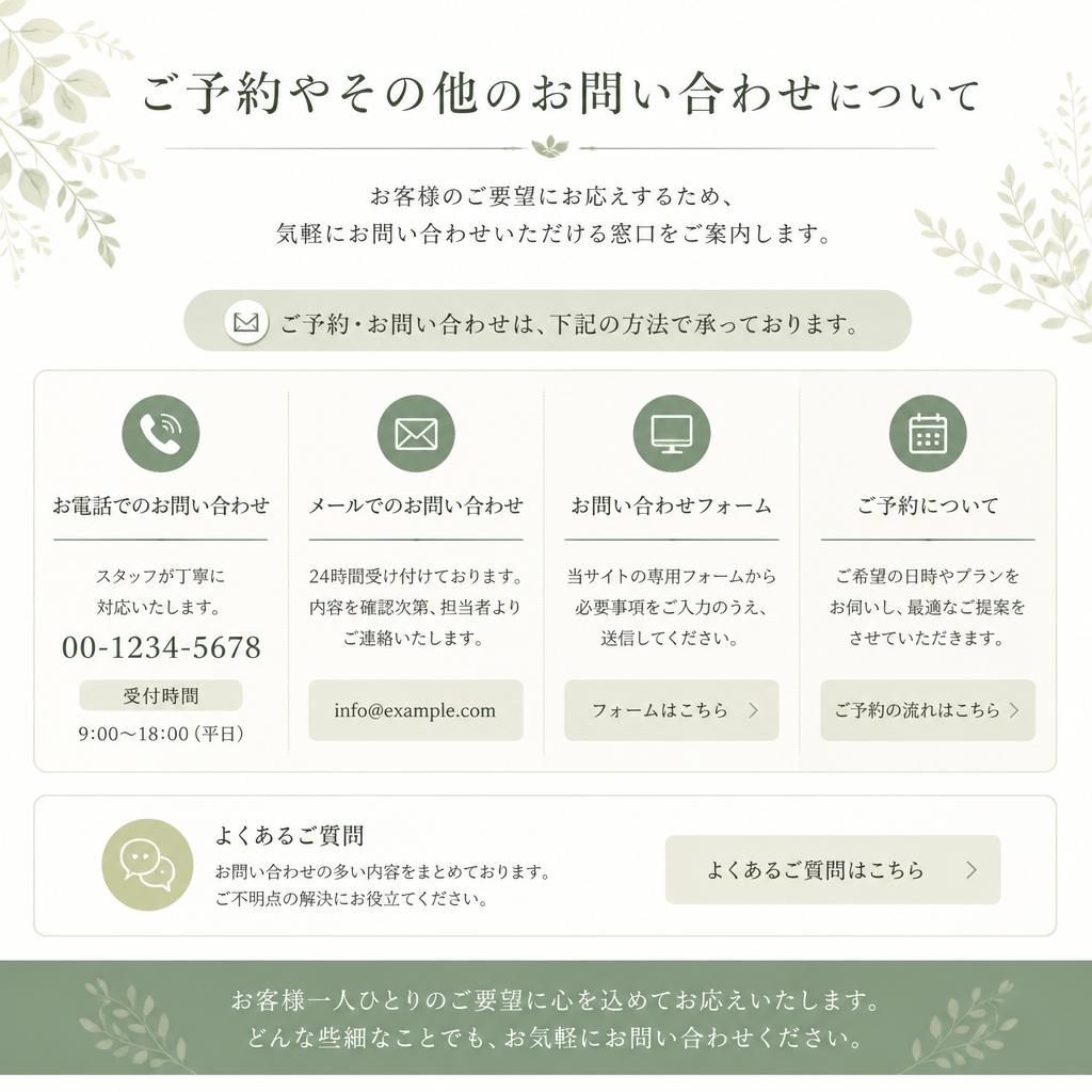 お問い合せはこちらから